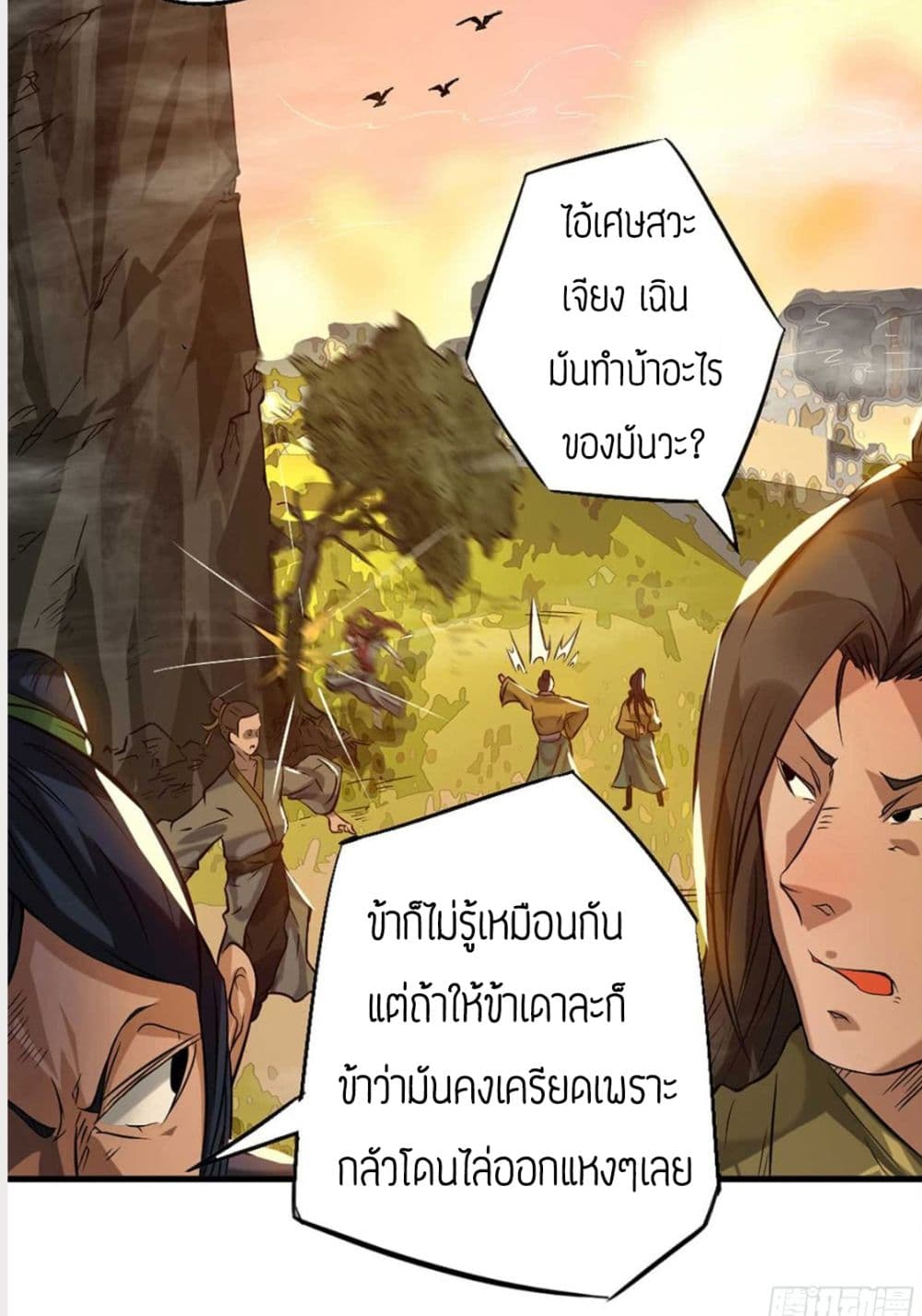 อ่านมังงะ การ์ตูน